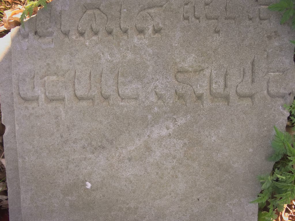 Cmentarz żydowski